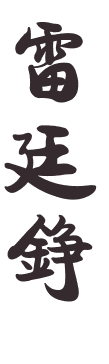 Benjamin Looi Name